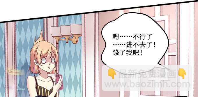 天籟音靈 - 126話 阿辰的女人原來是你(1/2) - 2