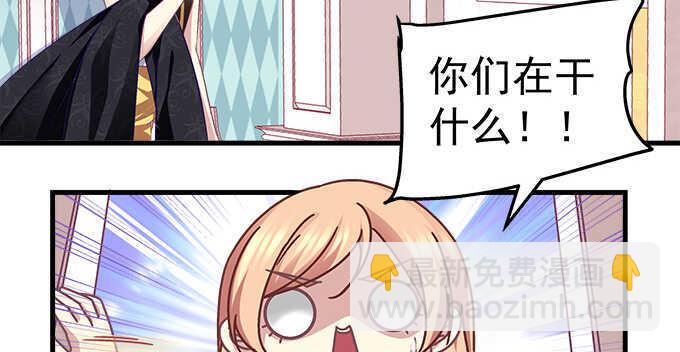 天籟音靈 - 126話 阿辰的女人原來是你(1/2) - 3