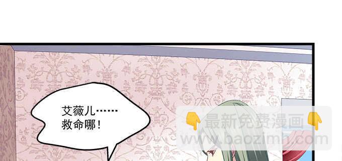 天籟音靈 - 126話 阿辰的女人原來是你(1/2) - 5