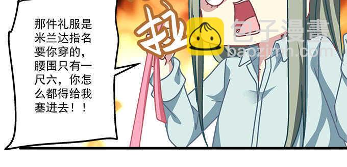 天籟音靈 - 126話 阿辰的女人原來是你(1/2) - 8