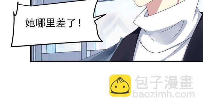 天籟音靈 - 126話 阿辰的女人原來是你(1/2) - 6