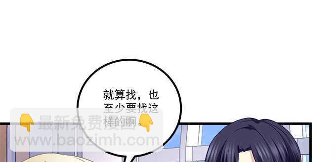 天籟音靈 - 126話 阿辰的女人原來是你(2/2) - 2