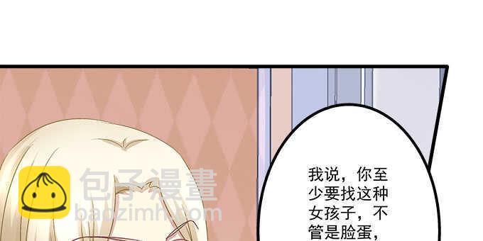 天籟音靈 - 126話 阿辰的女人原來是你(2/2) - 7