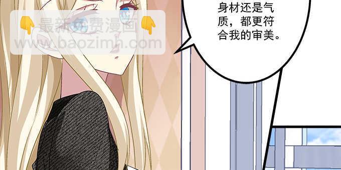 天籟音靈 - 126話 阿辰的女人原來是你(2/2) - 1