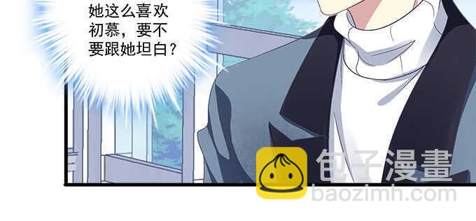 天籟音靈 - 126話 阿辰的女人原來是你(2/2) - 3