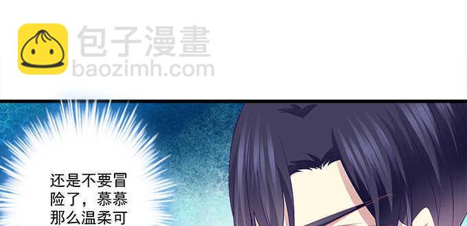 天籟音靈 - 126話 阿辰的女人原來是你(2/2) - 2