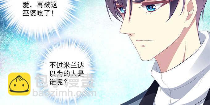 天籟音靈 - 126話 阿辰的女人原來是你(2/2) - 3