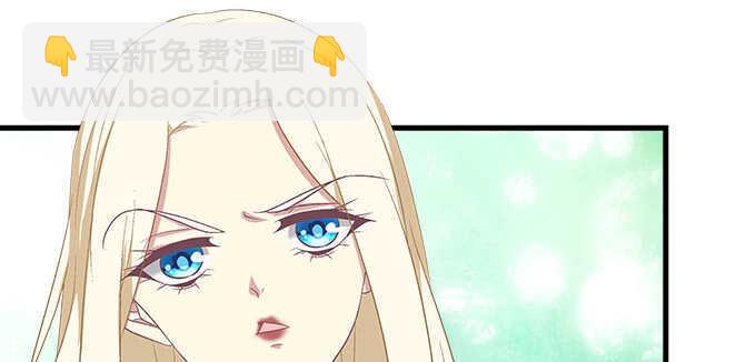 天籟音靈 - 126話 阿辰的女人原來是你(2/2) - 1