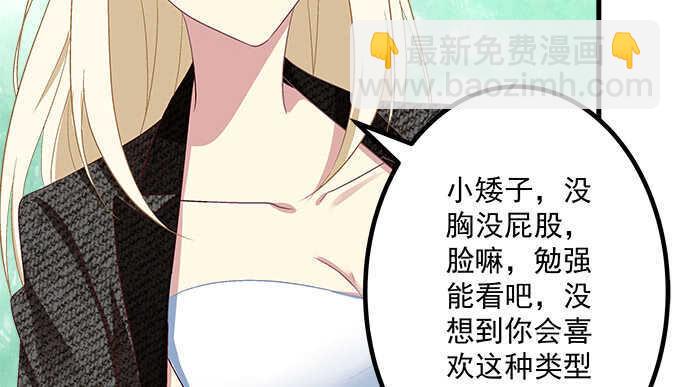 天籟音靈 - 126話 阿辰的女人原來是你(2/2) - 2