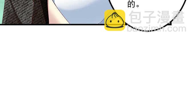 天籟音靈 - 126話 阿辰的女人原來是你(2/2) - 3