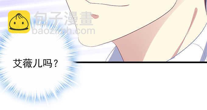 天籟音靈 - 126話 阿辰的女人原來是你(2/2) - 5