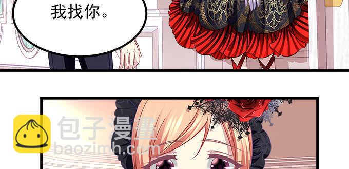 天籟音靈 - 126話 阿辰的女人原來是你(2/2) - 4