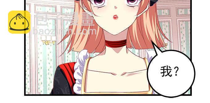 天籟音靈 - 126話 阿辰的女人原來是你(2/2) - 5