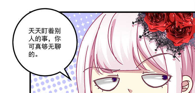 天籟音靈 - 126話 阿辰的女人原來是你(2/2) - 3