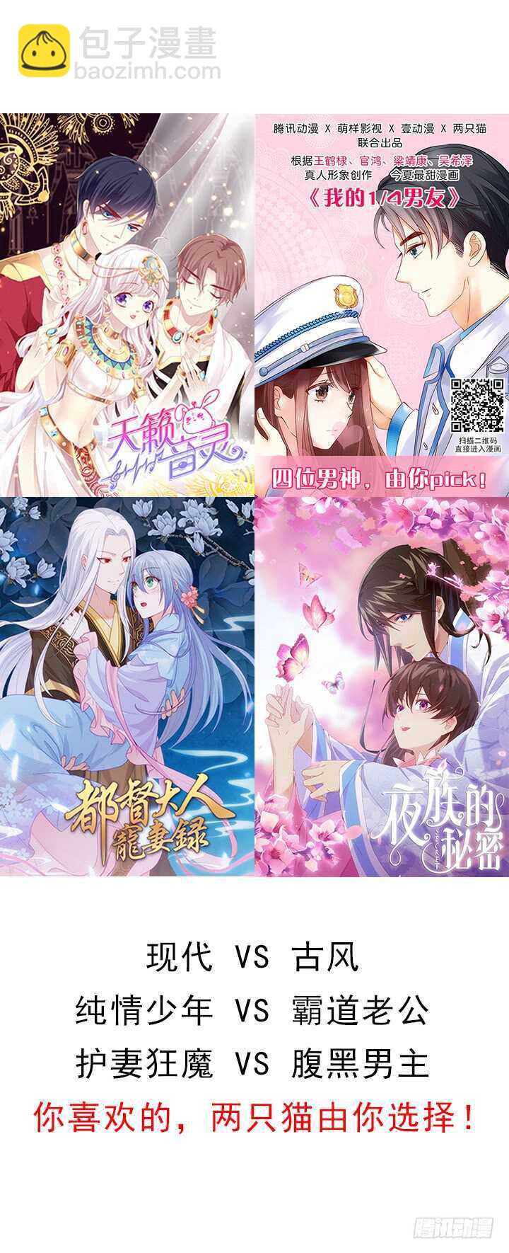 天籟音靈 - 126話 阿辰的女人原來是你(2/2) - 5