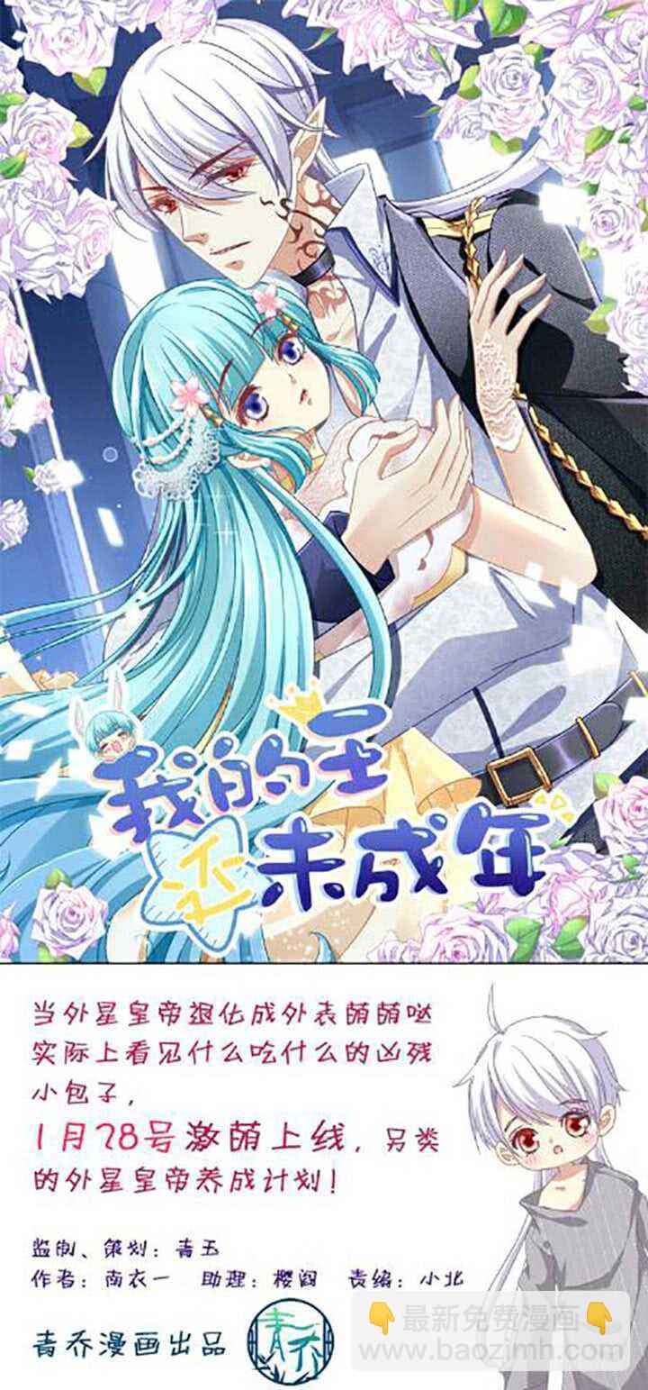 天籟音靈 - 126話 阿辰的女人原來是你(2/2) - 6