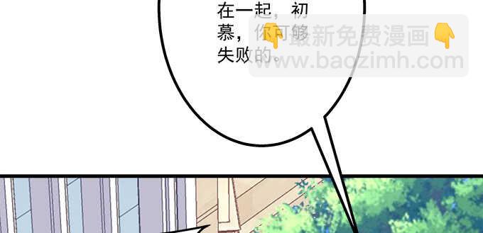 天籟音靈 - 128話 我的女朋友是艾薇兒(1/2) - 1