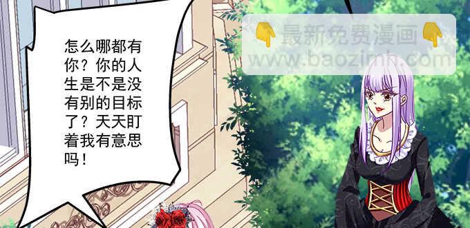 天籟音靈 - 128話 我的女朋友是艾薇兒(1/2) - 2