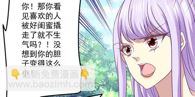 天籟音靈 - 128話 我的女朋友是艾薇兒(1/2) - 1