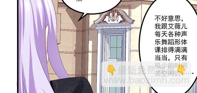 天籟音靈 - 128話 我的女朋友是艾薇兒(1/2) - 2