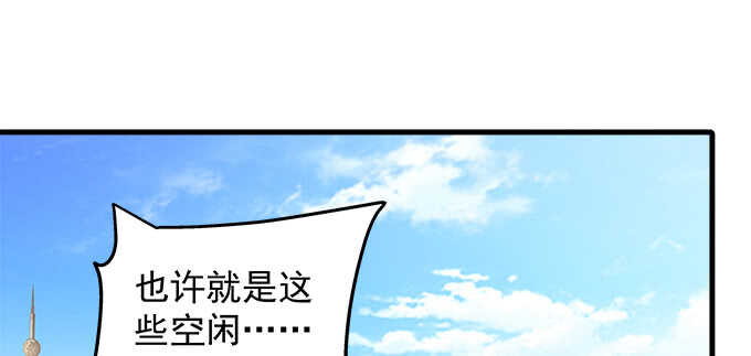 天籟音靈 - 128話 我的女朋友是艾薇兒(2/2) - 6