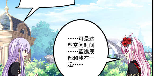 天籟音靈 - 128話 我的女朋友是艾薇兒(2/2) - 1