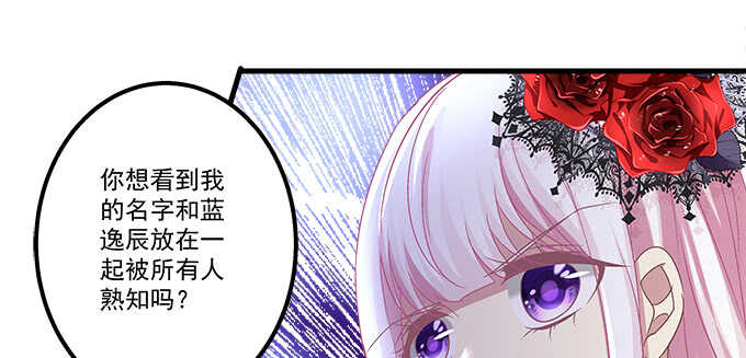 天籟音靈 - 128話 我的女朋友是艾薇兒(2/2) - 5