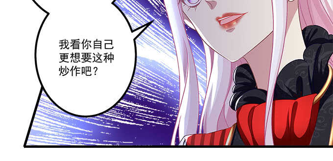 天籟音靈 - 128話 我的女朋友是艾薇兒(2/2) - 6