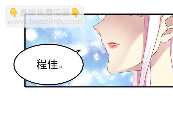 天籟音靈 - 128話 我的女朋友是艾薇兒(2/2) - 4