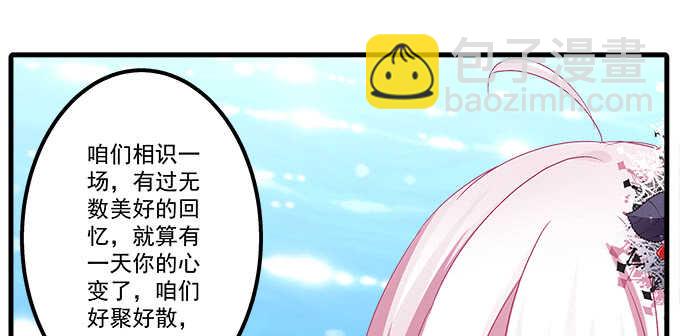 天籟音靈 - 128話 我的女朋友是艾薇兒(2/2) - 5