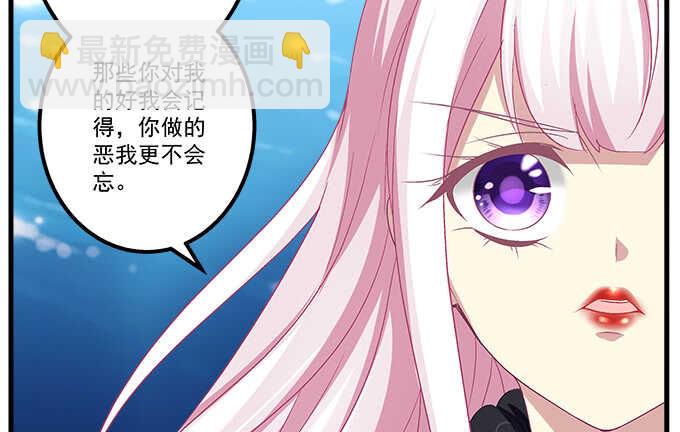 天籟音靈 - 128話 我的女朋友是艾薇兒(2/2) - 6