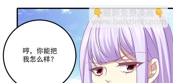 天籟音靈 - 128話 我的女朋友是艾薇兒(2/2) - 3