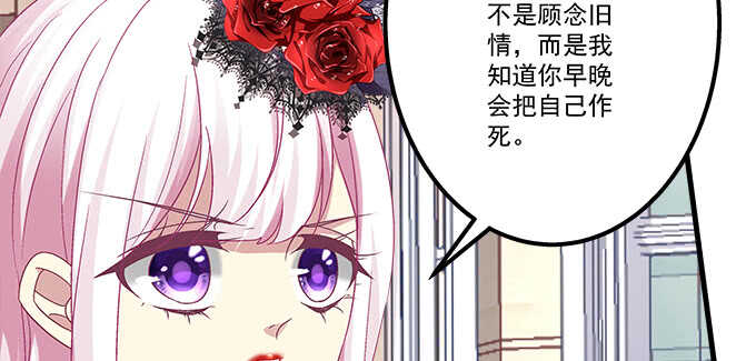 天籟音靈 - 128話 我的女朋友是艾薇兒(2/2) - 2