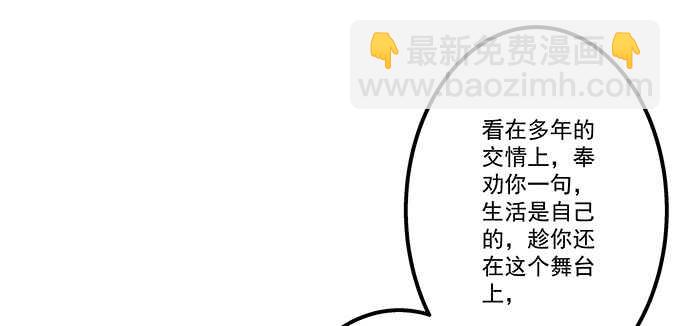 天籟音靈 - 128話 我的女朋友是艾薇兒(2/2) - 5