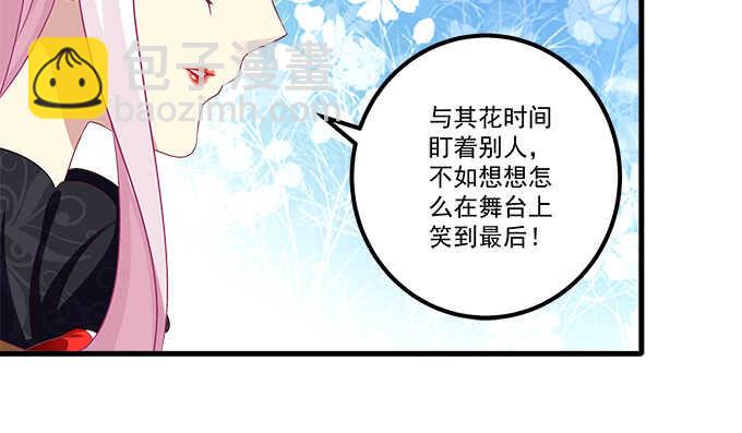 天籟音靈 - 128話 我的女朋友是艾薇兒(2/2) - 2