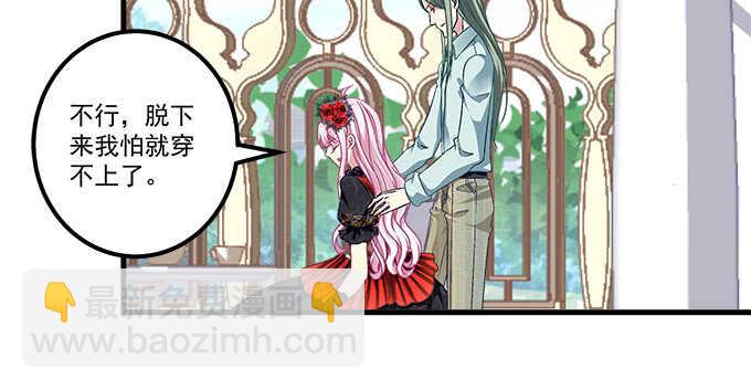 天籟音靈 - 128話 我的女朋友是艾薇兒(1/2) - 8