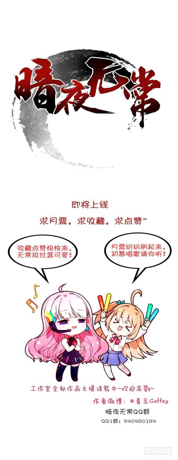 天籟音靈 - 128話 我的女朋友是艾薇兒(2/2) - 4