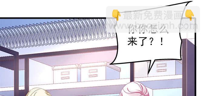 天籟音靈 - 130話 藍萌萌？(1/2) - 2