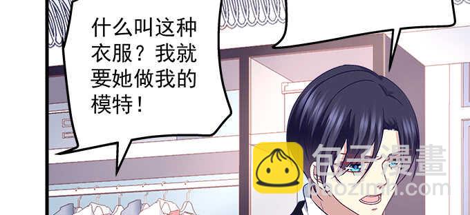 天籟音靈 - 130話 藍萌萌？(1/2) - 3