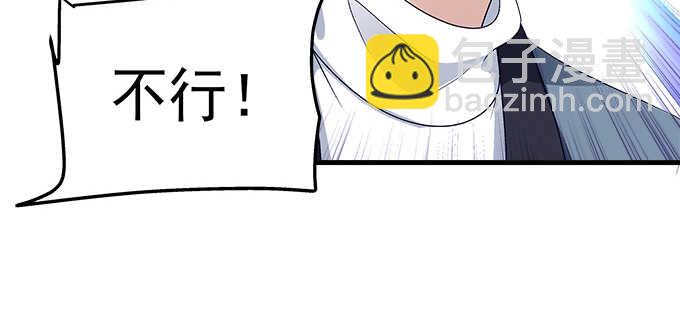 天籟音靈 - 130話 藍萌萌？(1/2) - 8