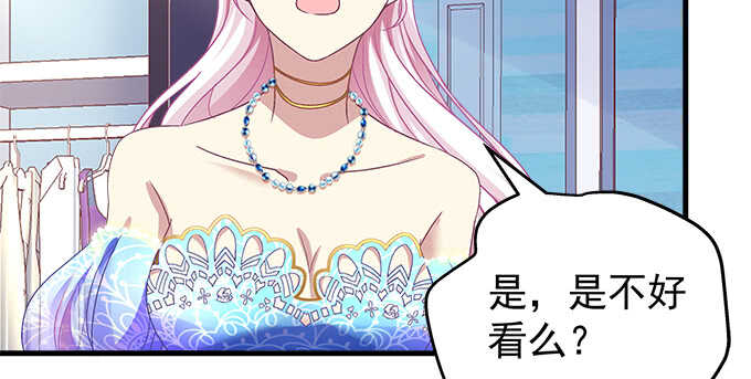 天籟音靈 - 130話 藍萌萌？(1/2) - 2