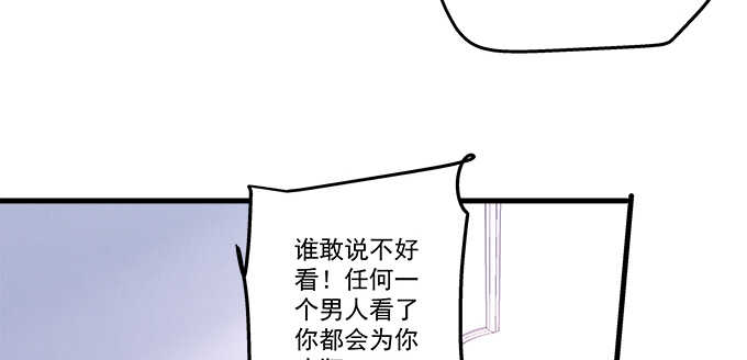 天籟音靈 - 130話 藍萌萌？(1/2) - 3