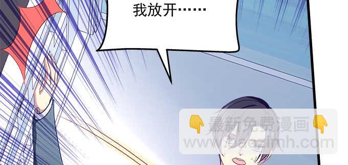 天籟音靈 - 130話 藍萌萌？(1/2) - 4