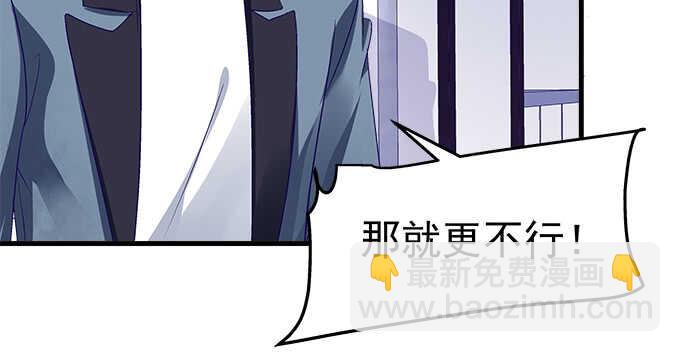 天籟音靈 - 130話 藍萌萌？(1/2) - 1