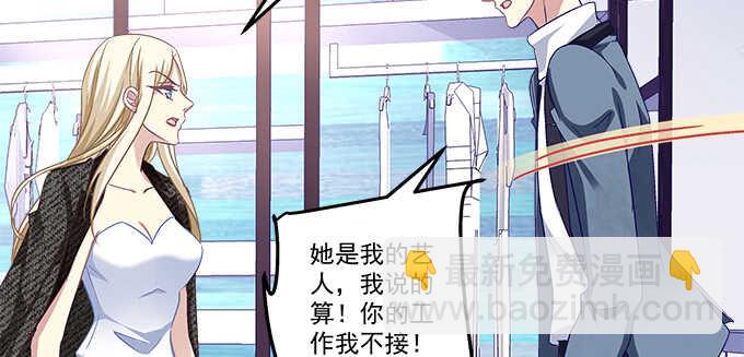 天籟音靈 - 130話 藍萌萌？(1/2) - 3