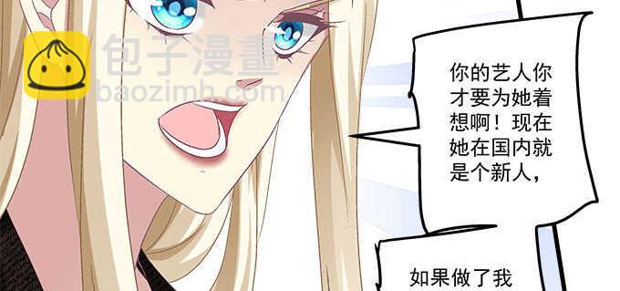 天籟音靈 - 130話 藍萌萌？(1/2) - 6