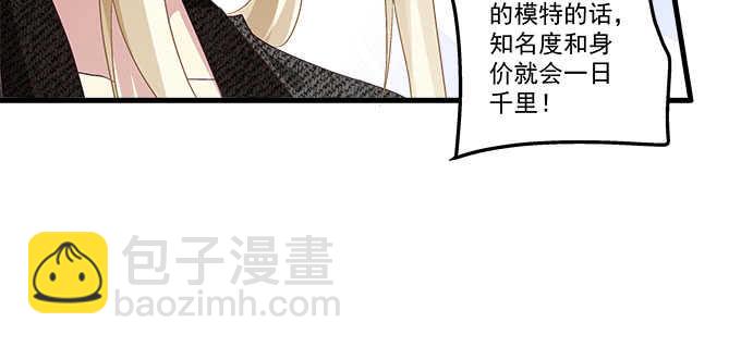 天籟音靈 - 130話 藍萌萌？(1/2) - 7