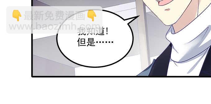 天籟音靈 - 130話 藍萌萌？(1/2) - 1