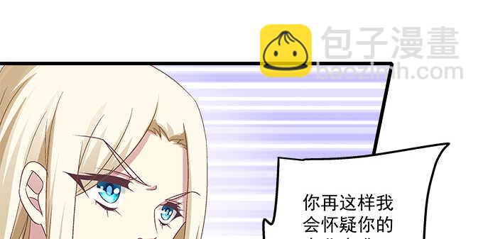 天籟音靈 - 130話 藍萌萌？(1/2) - 2