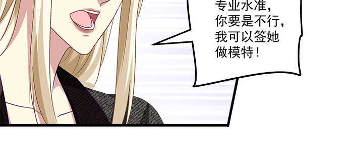 天籟音靈 - 130話 藍萌萌？(2/2) - 5